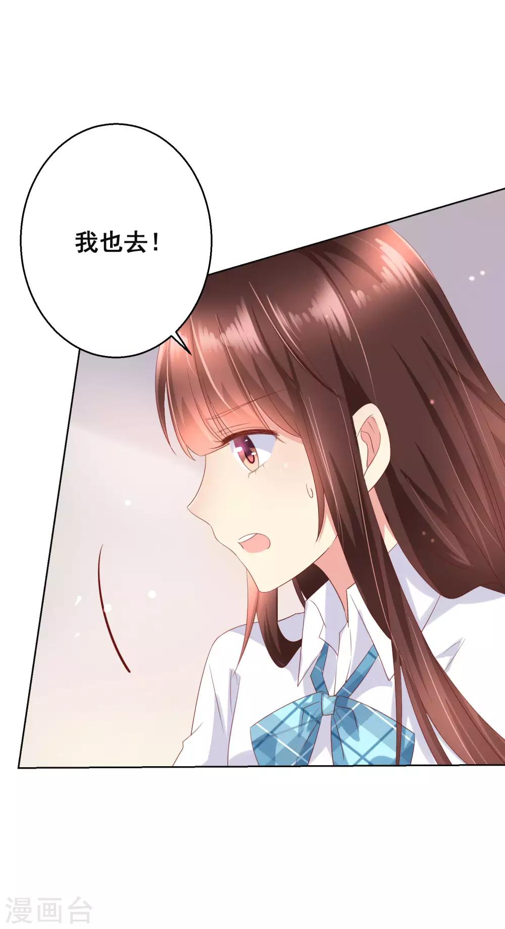 第103话 你的心事不能告诉我吗？-第107话