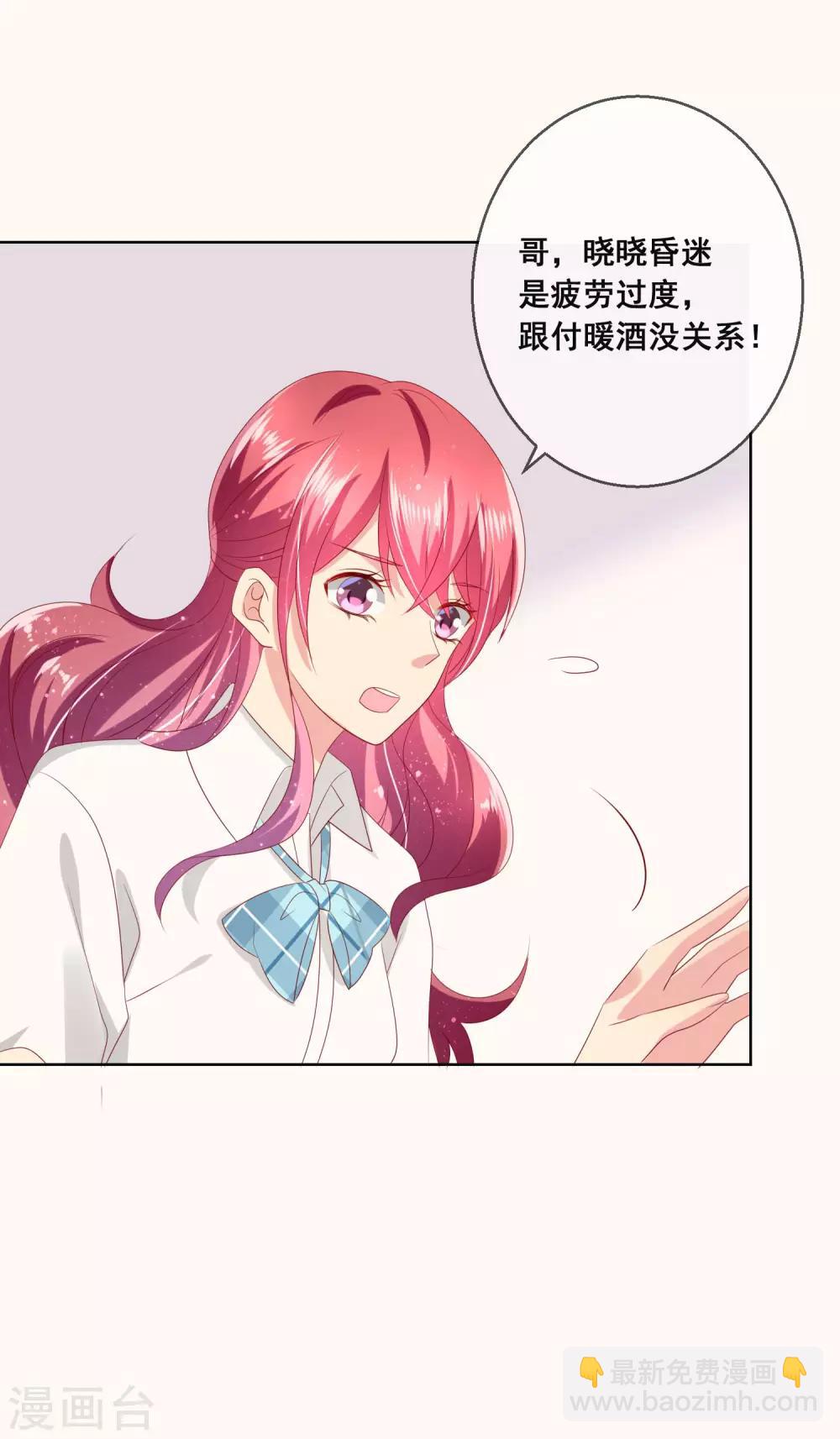 第103话 你的心事不能告诉我吗？-第107话