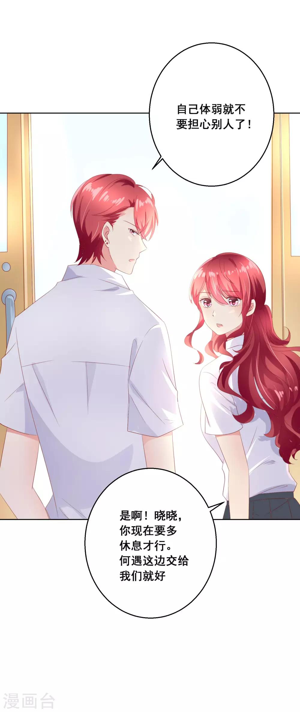 第103话 你的心事不能告诉我吗？-第107话