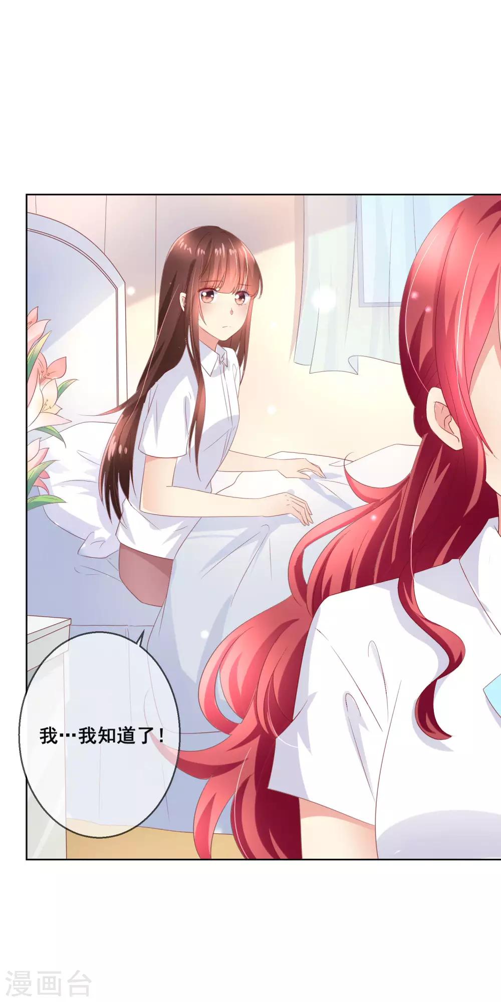 第103话 你的心事不能告诉我吗？-第107话