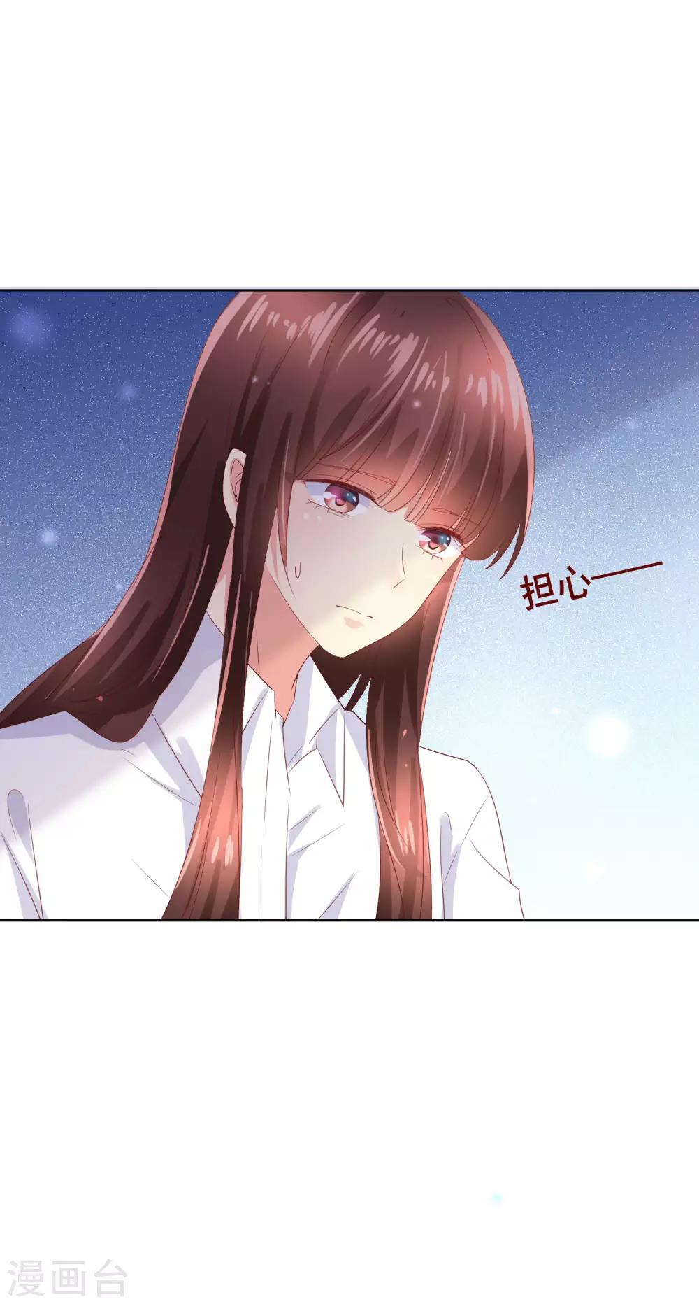 第103话 你的心事不能告诉我吗？-第107话