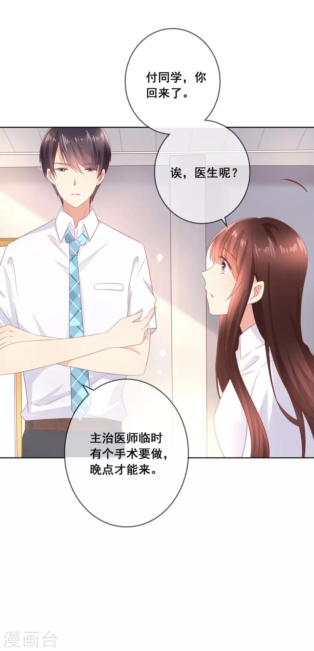 第103话 你的心事不能告诉我吗？-第107话