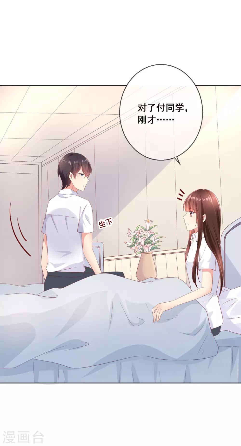 第103话 你的心事不能告诉我吗？-第107话