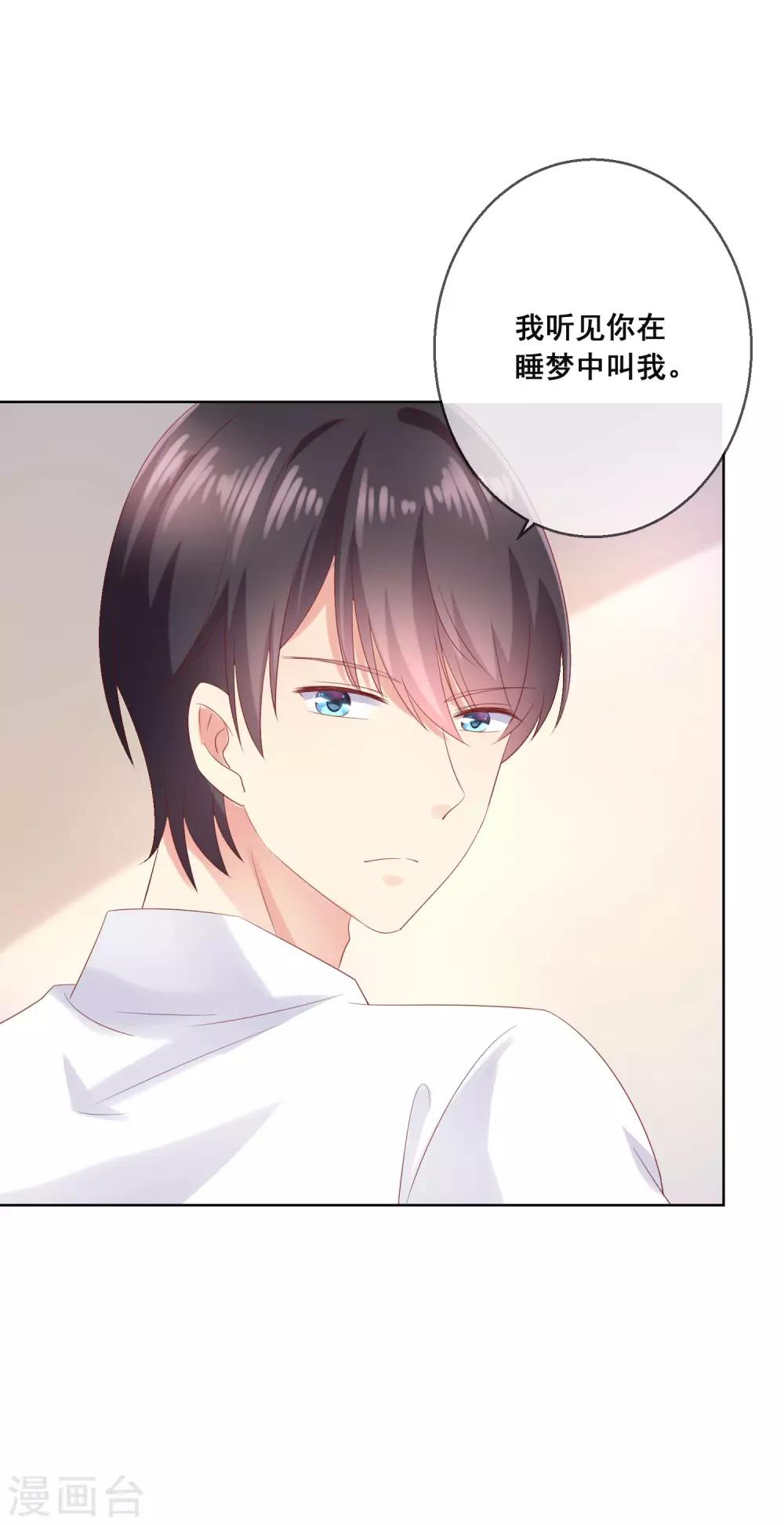 第103话 你的心事不能告诉我吗？-第107话