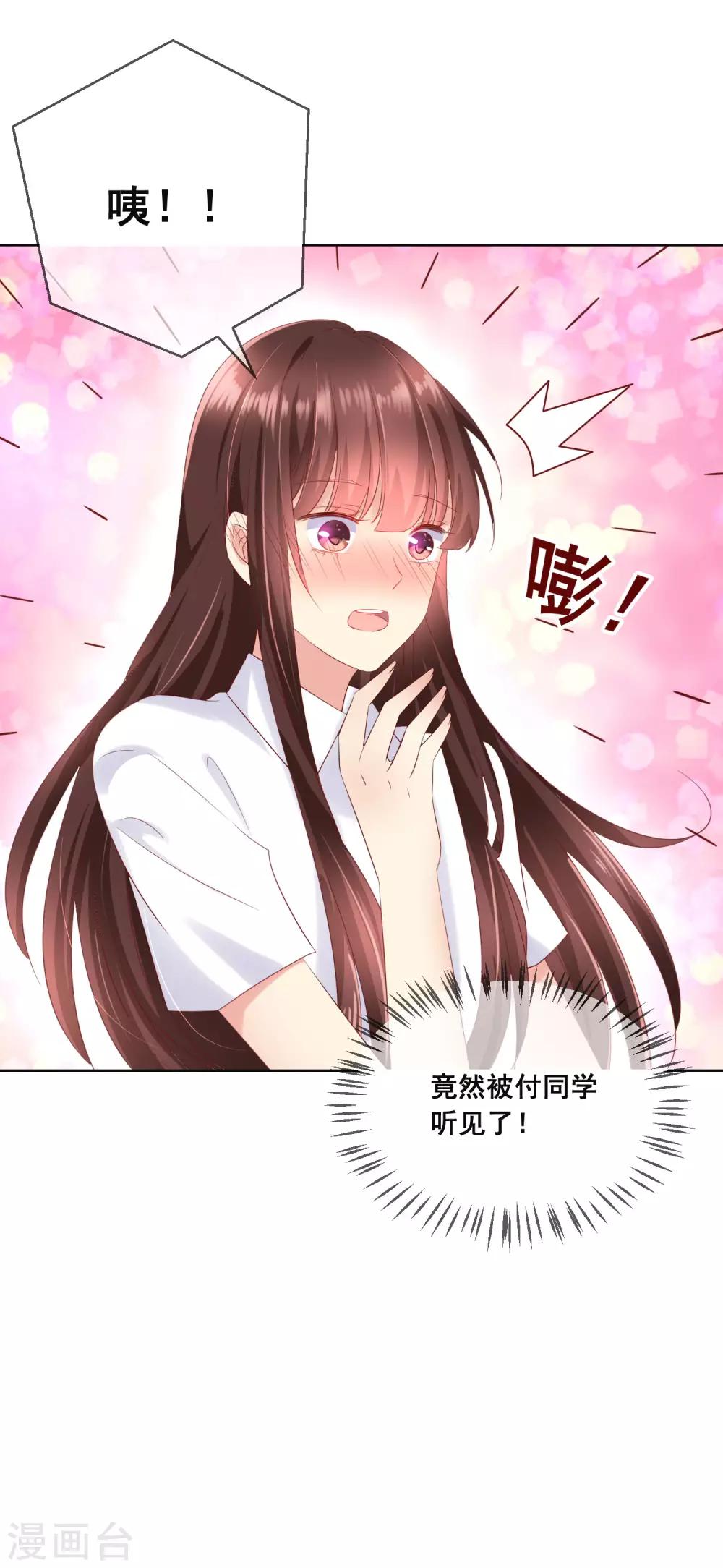 第103话 你的心事不能告诉我吗？-第107话