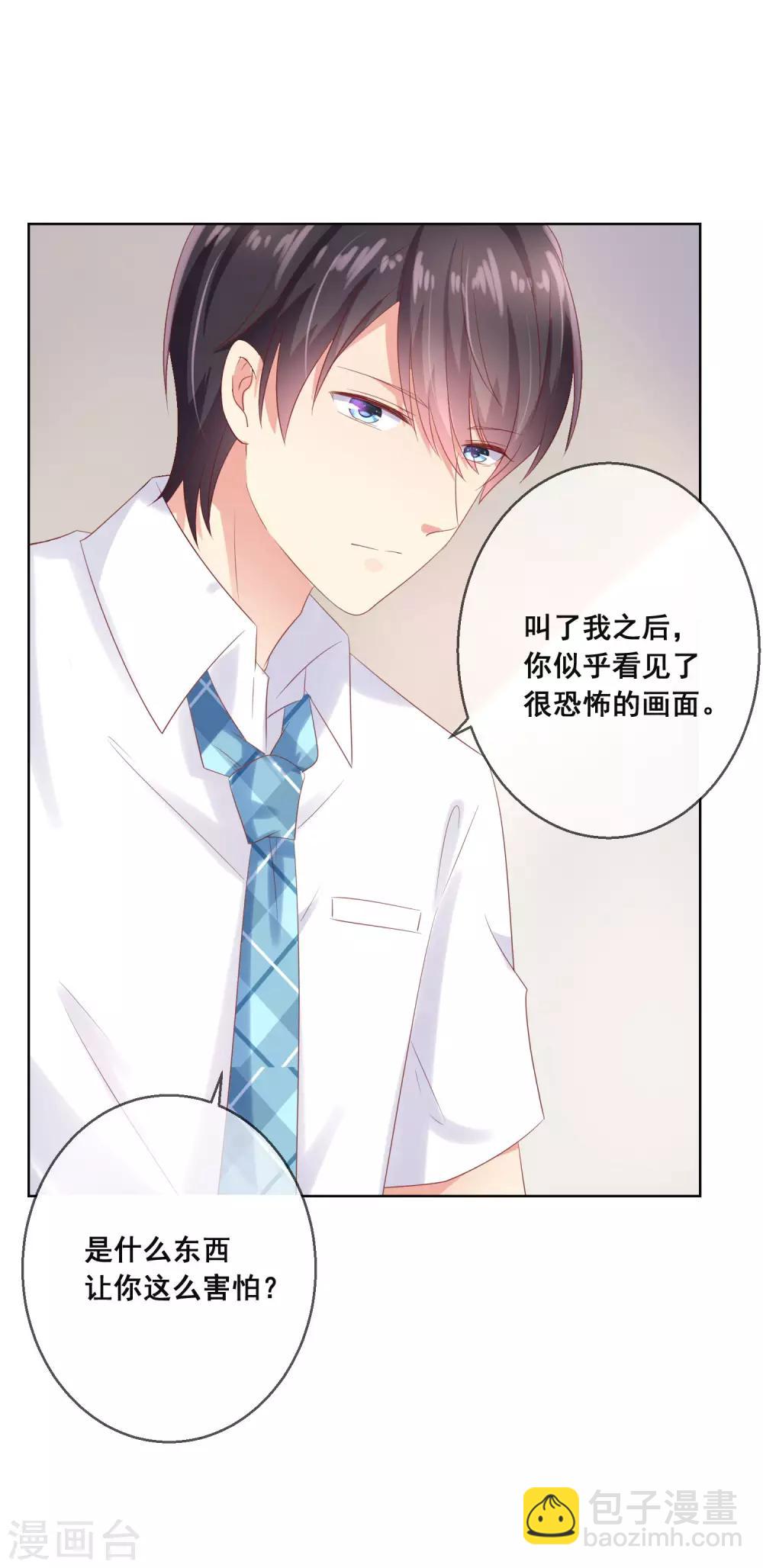 第103话 你的心事不能告诉我吗？-第107话