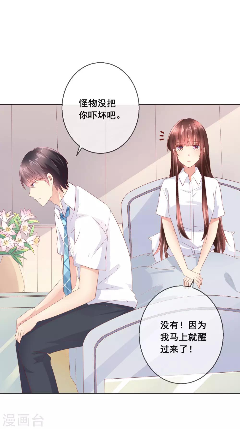第103话 你的心事不能告诉我吗？-第107话