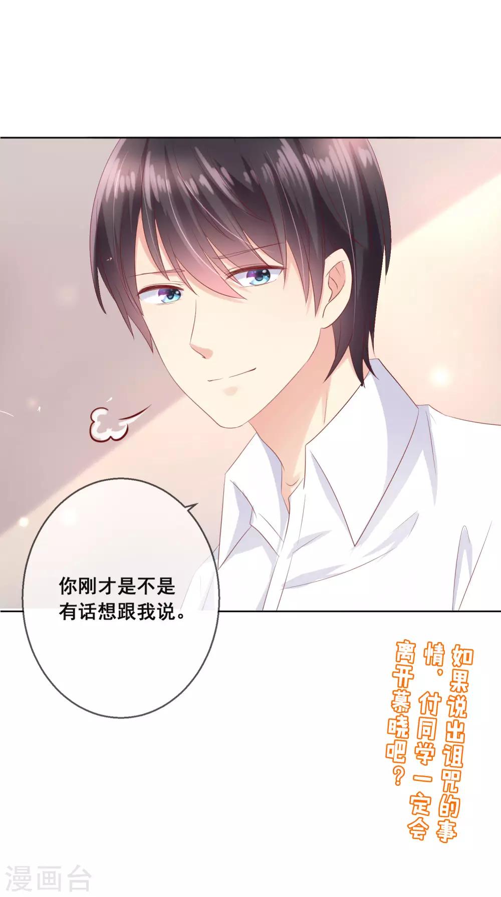 第103话 你的心事不能告诉我吗？-第107话