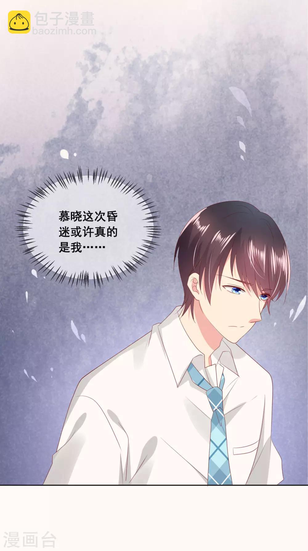 第103话 你的心事不能告诉我吗？-第107话