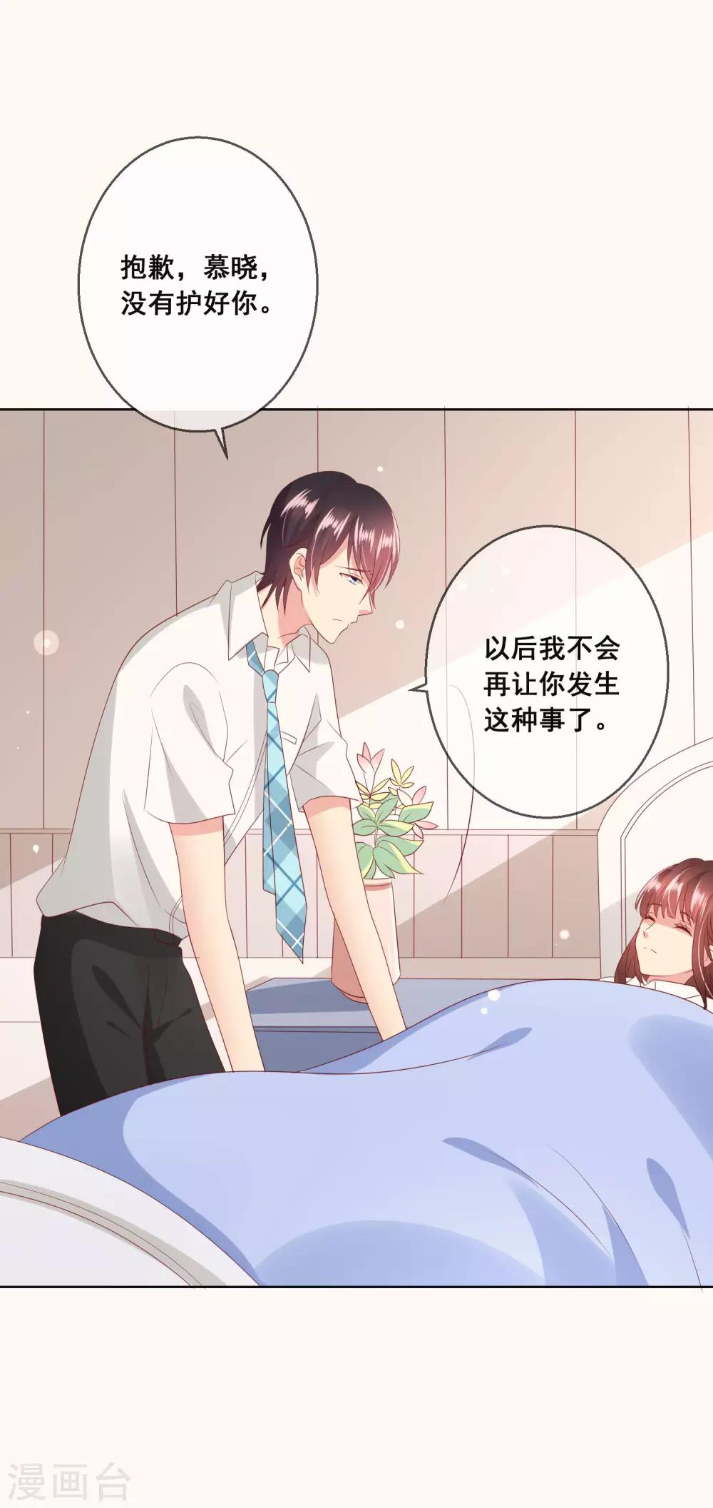 第103话 你的心事不能告诉我吗？-第107话