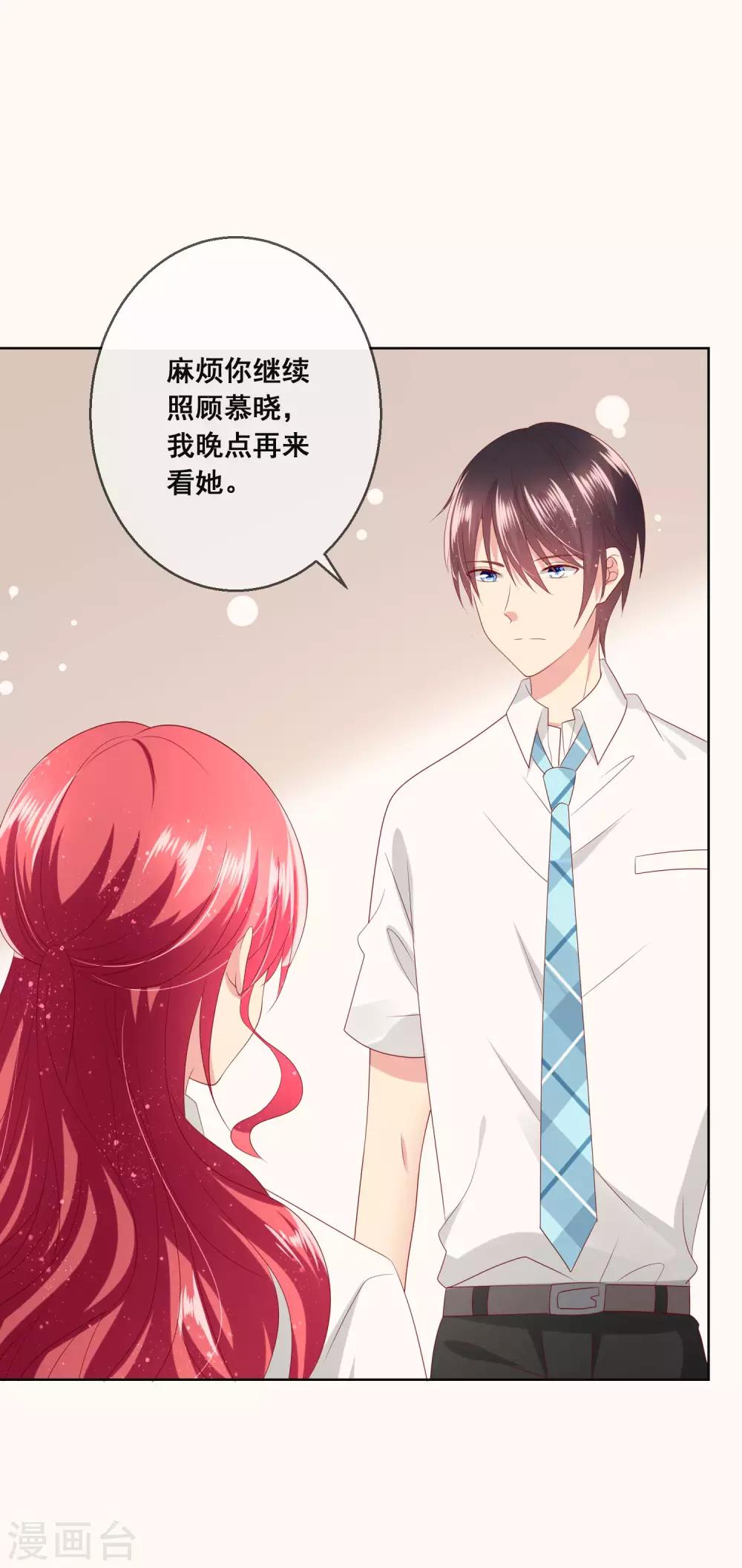第103话 你的心事不能告诉我吗？-第107话