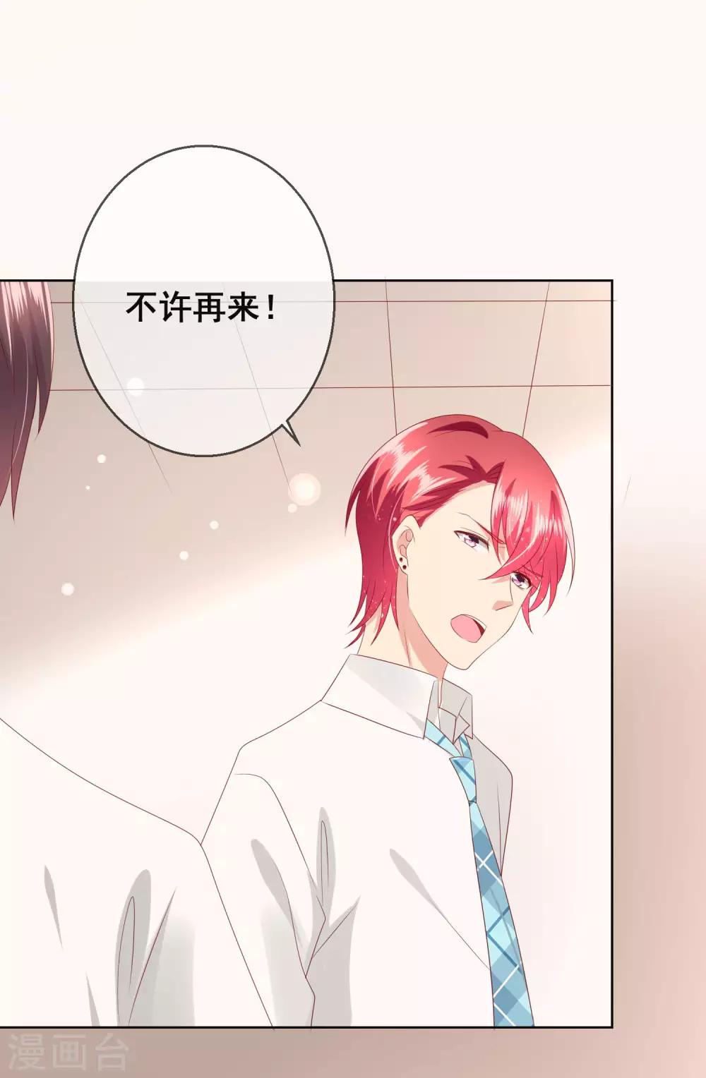 第103话 你的心事不能告诉我吗？-第107话