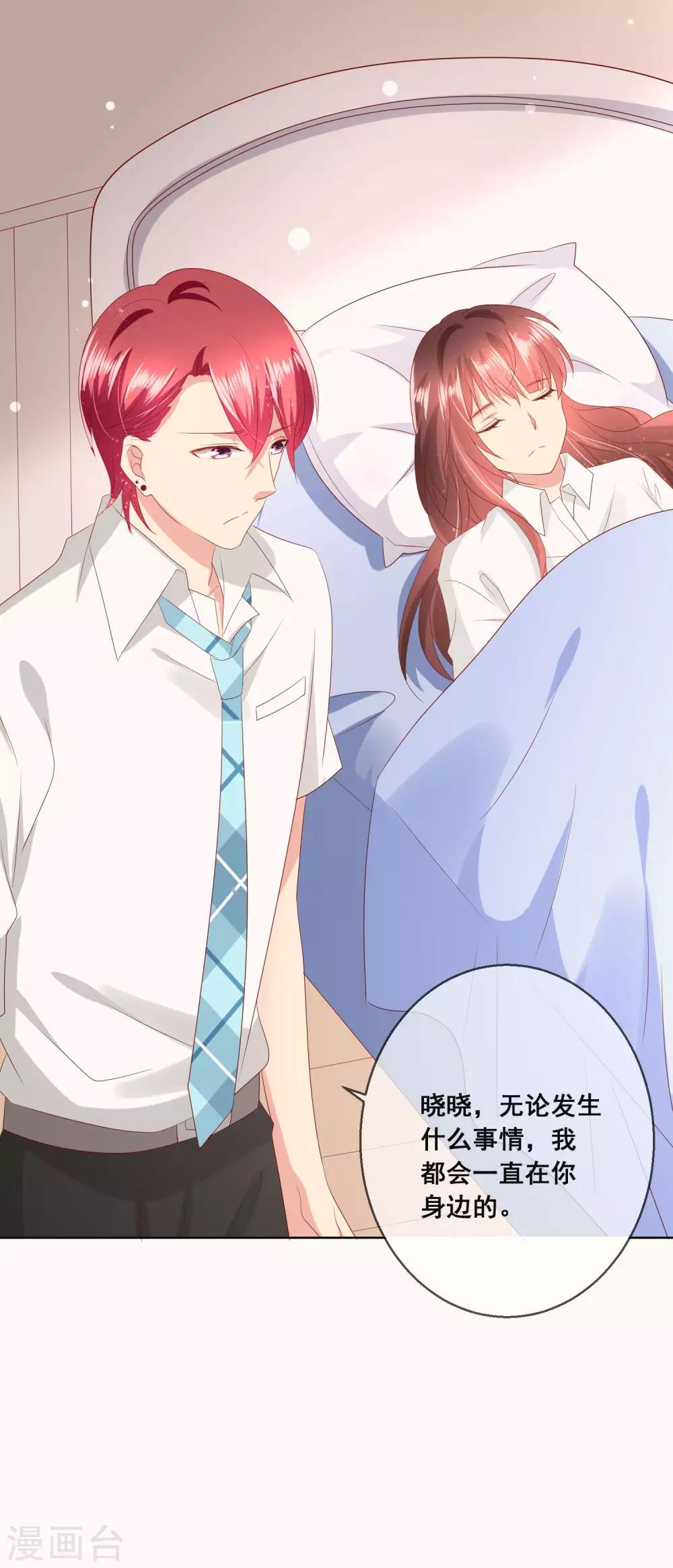 第103话 你的心事不能告诉我吗？-第107话