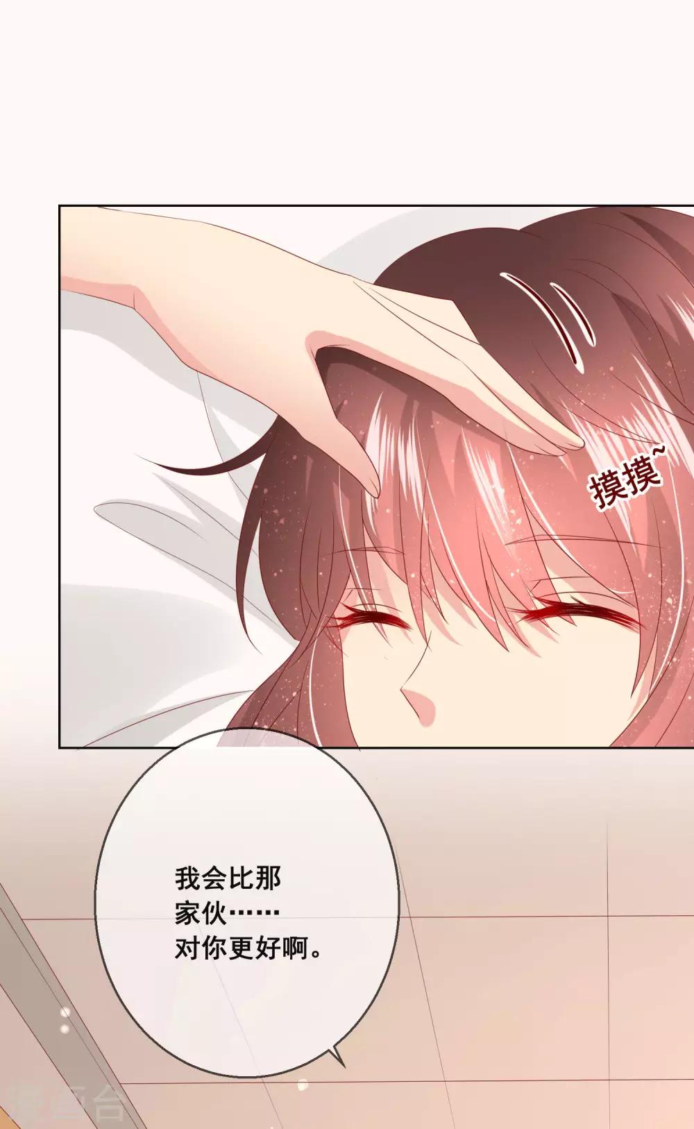 第103话 你的心事不能告诉我吗？-第107话