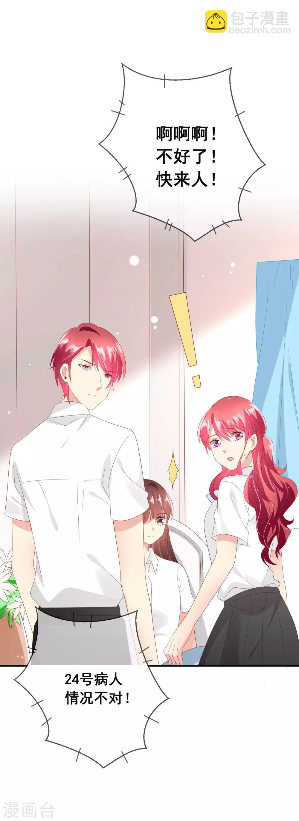 第105话 失去控制的何遇同学-第109话