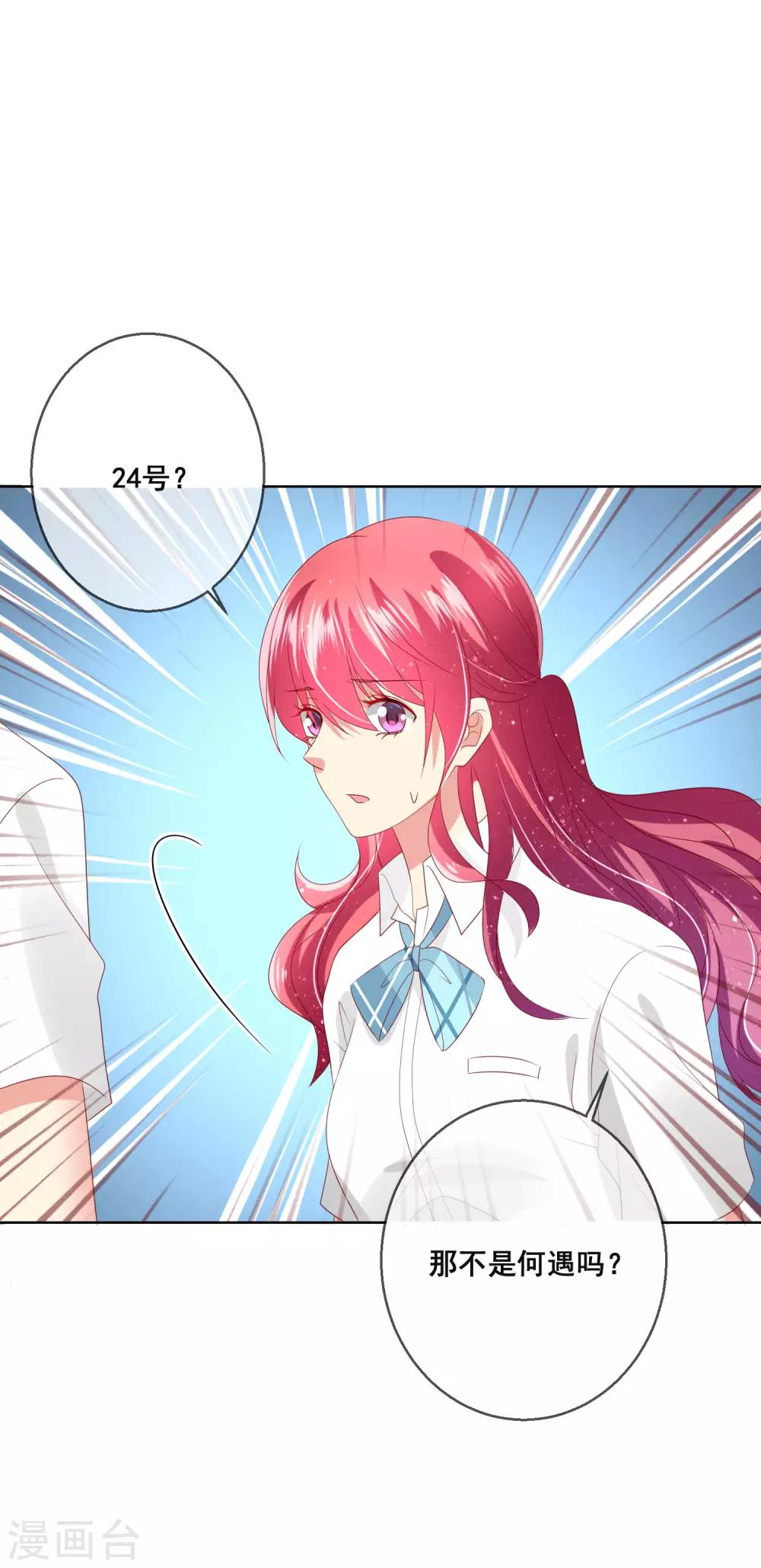 第105话 失去控制的何遇同学-第109话
