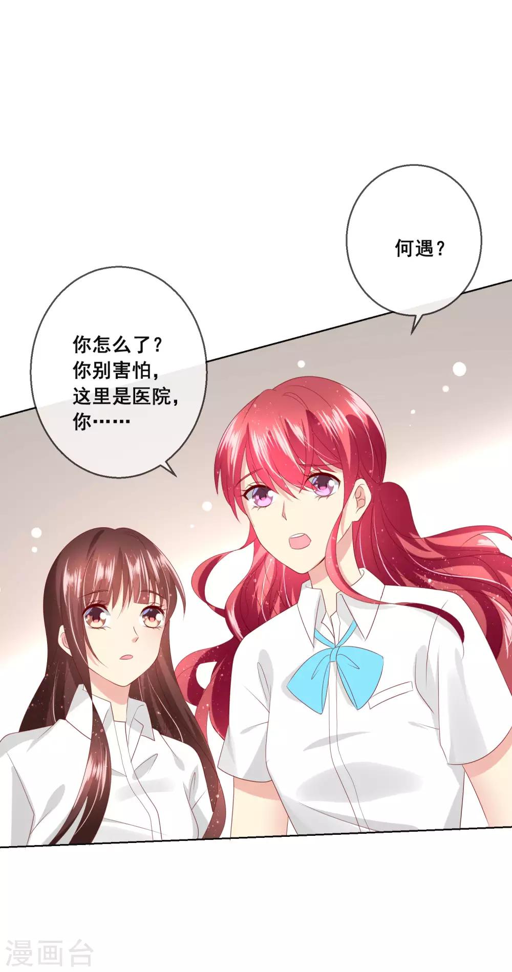 第105话 失去控制的何遇同学-第109话