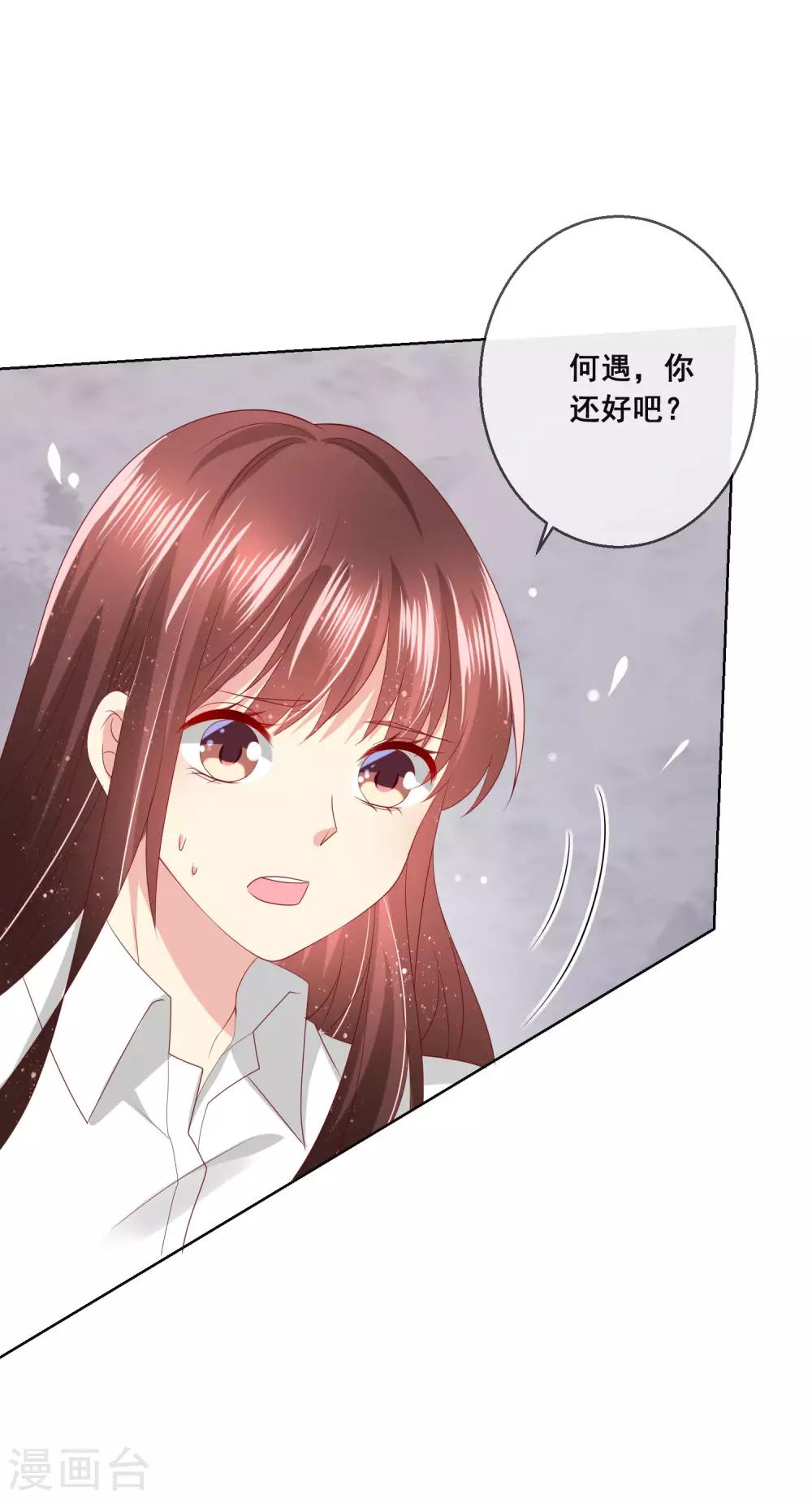 第105话 失去控制的何遇同学-第109话