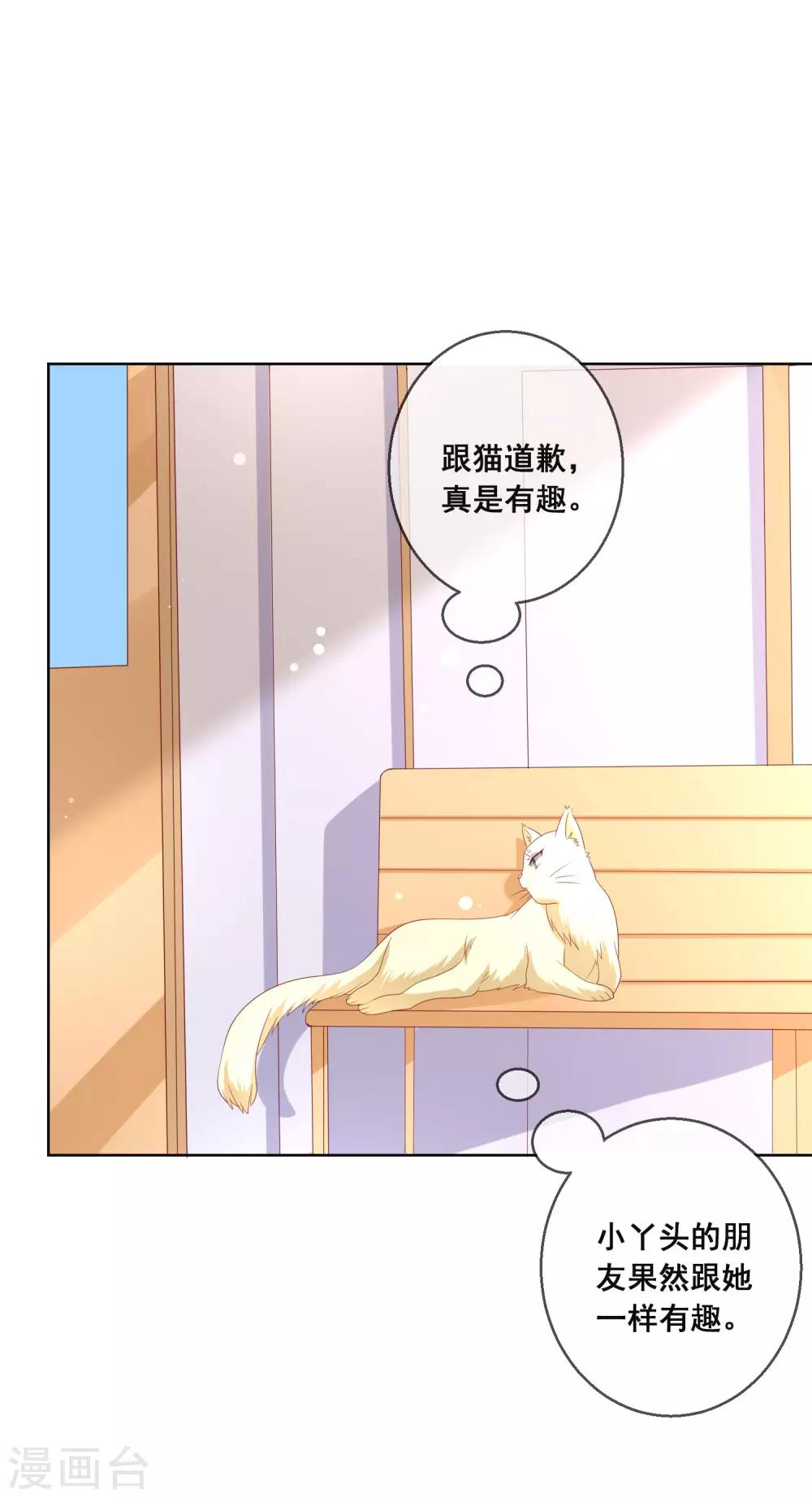 第105话 失去控制的何遇同学-第109话