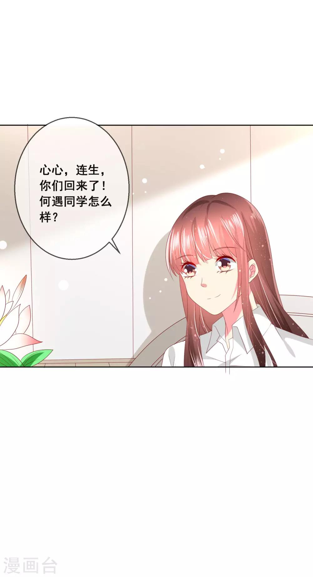 第105话 失去控制的何遇同学-第109话