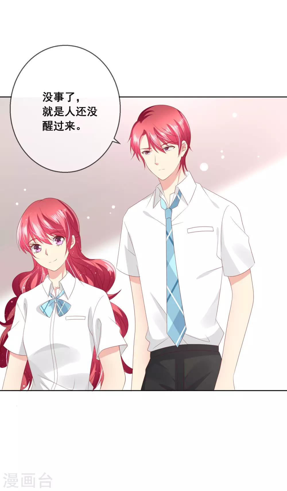 第105话 失去控制的何遇同学-第109话