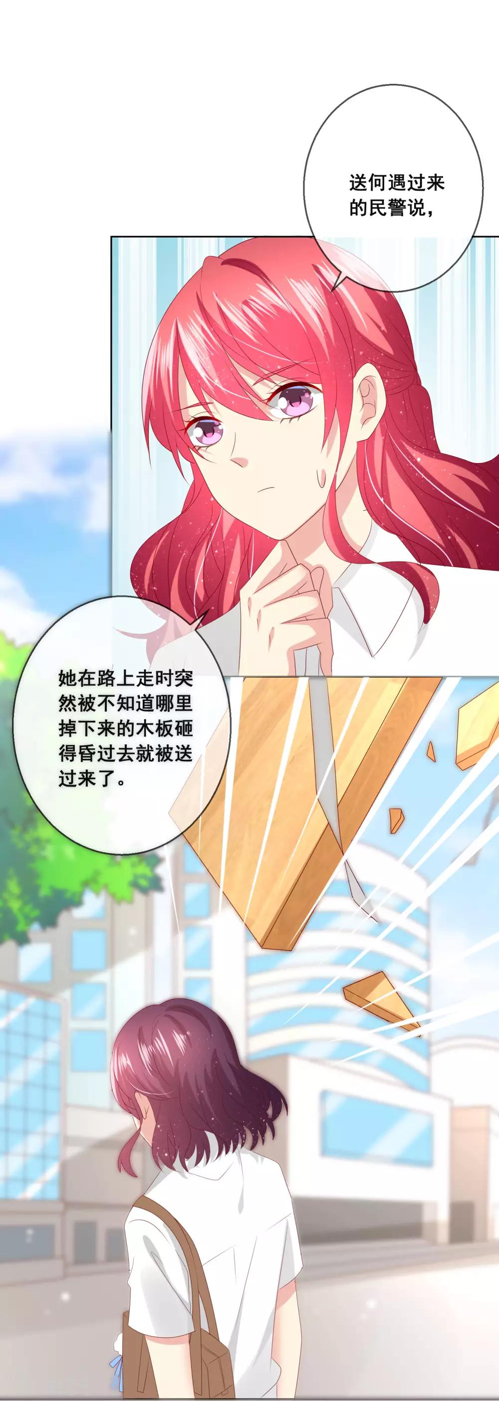 第105话 失去控制的何遇同学-第109话