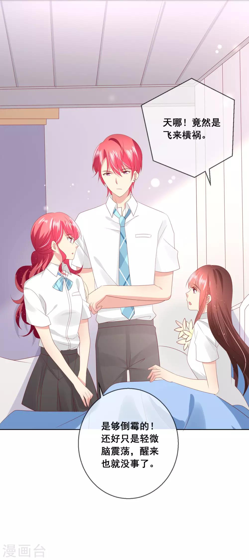 第105话 失去控制的何遇同学-第109话