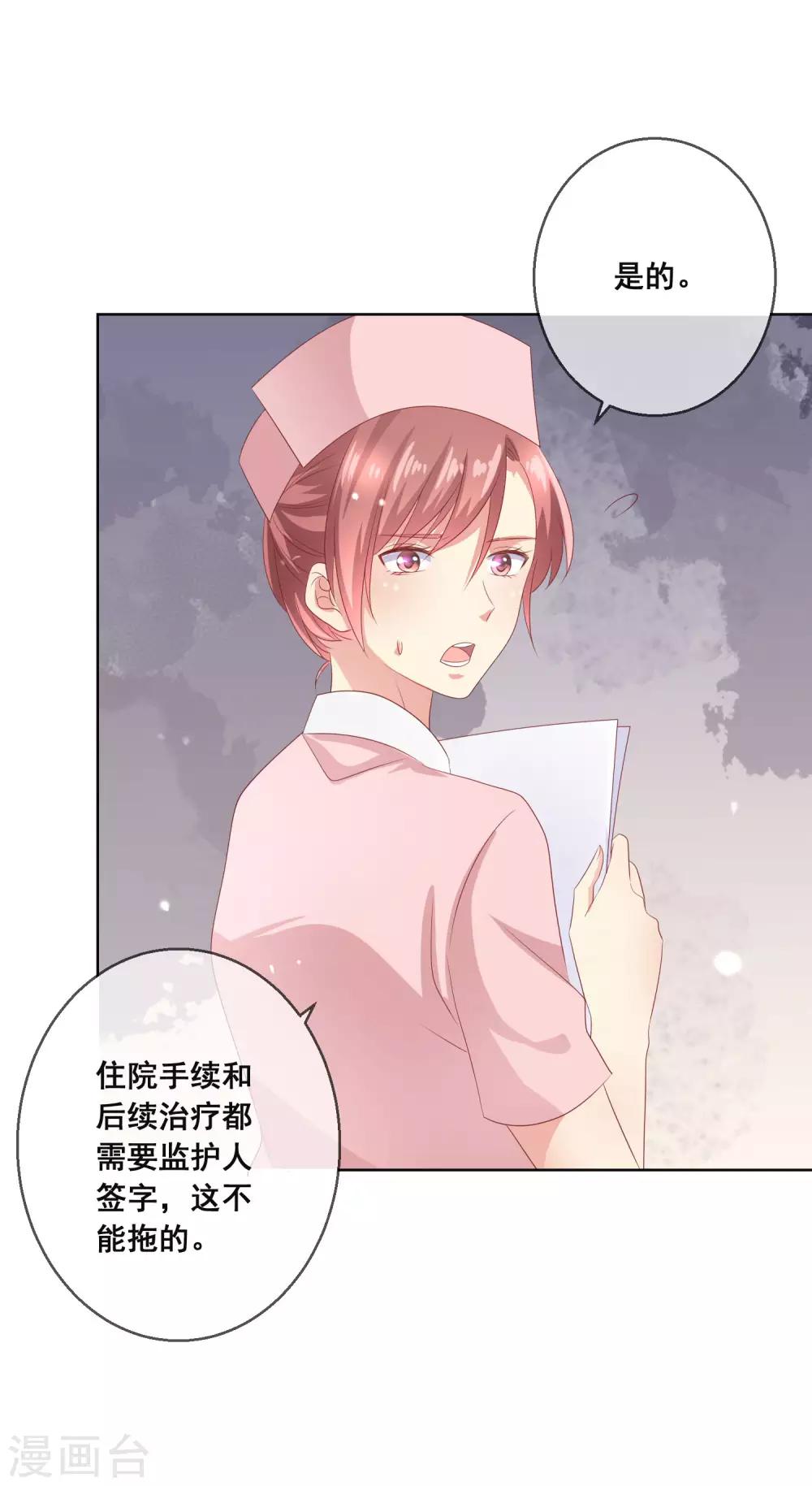 第107话 去我家里住吧-第111话