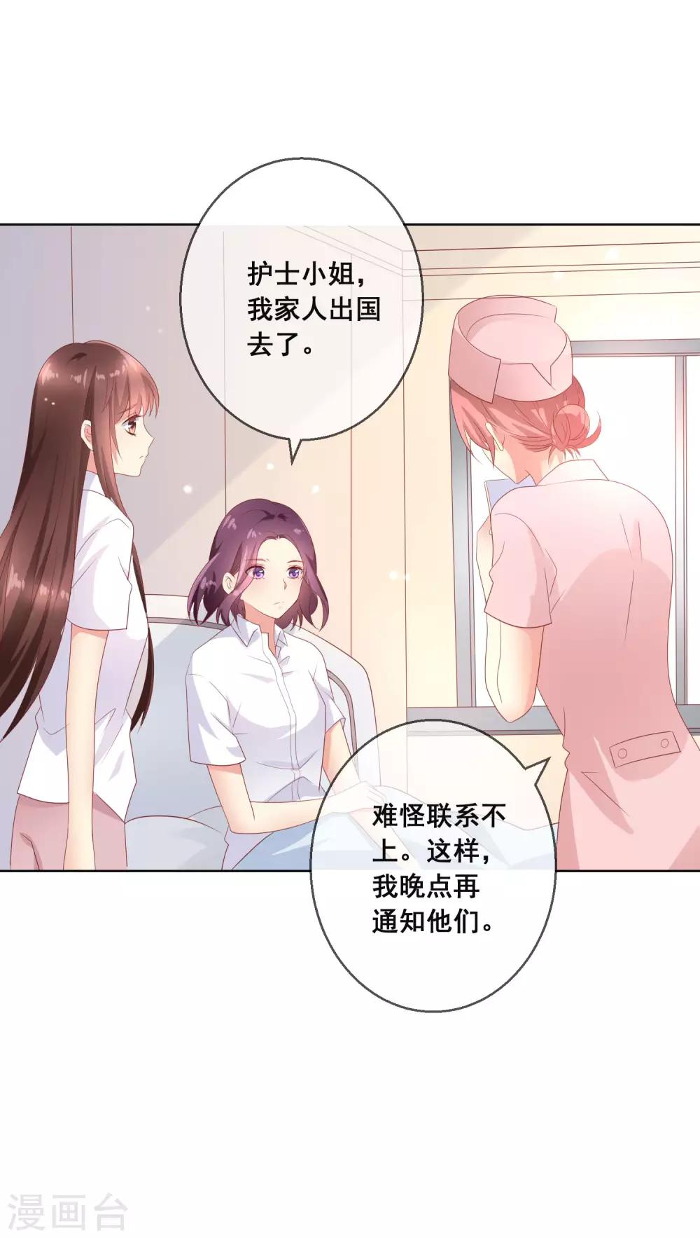 第107话 去我家里住吧-第111话