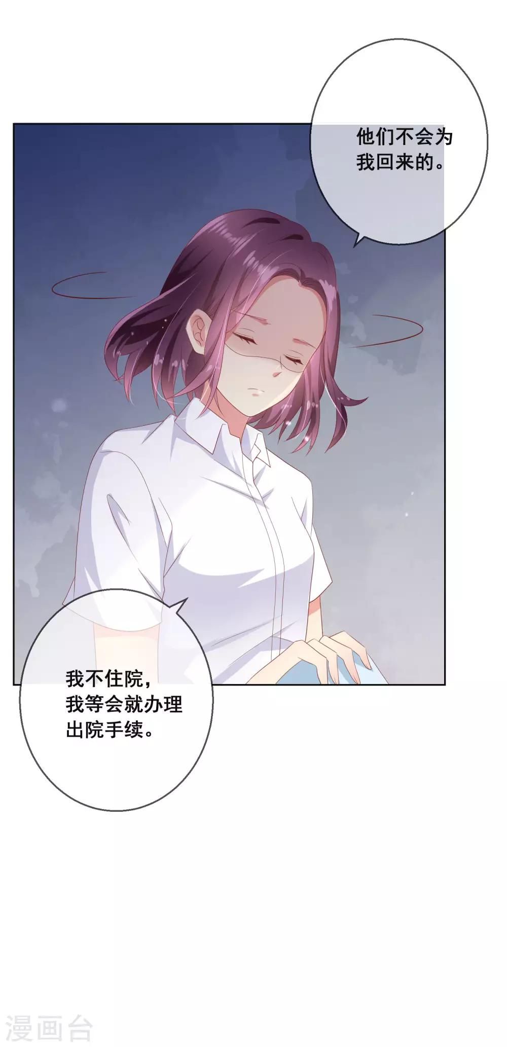 第107话 去我家里住吧-第111话