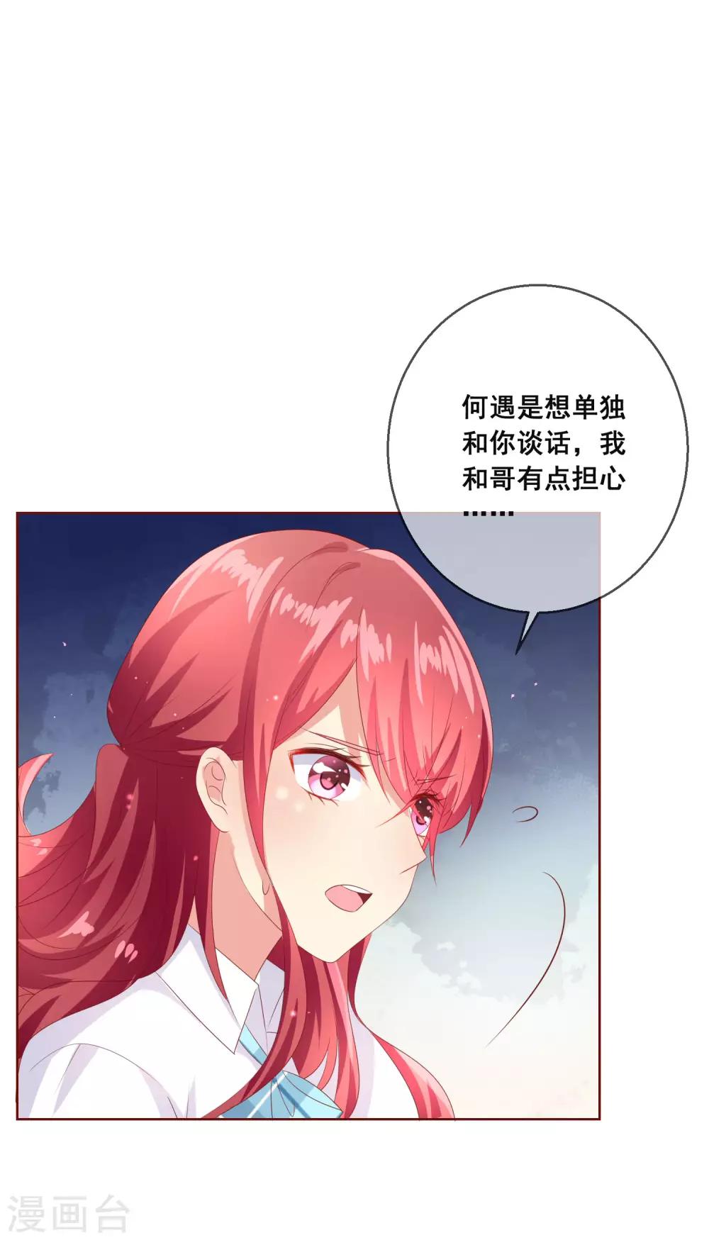 第107话 去我家里住吧-第111话