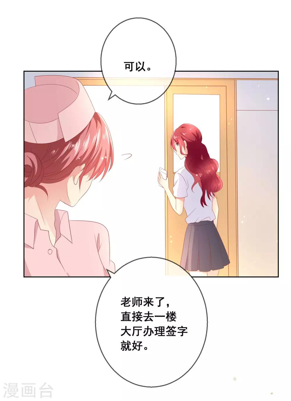 第107话 去我家里住吧-第111话