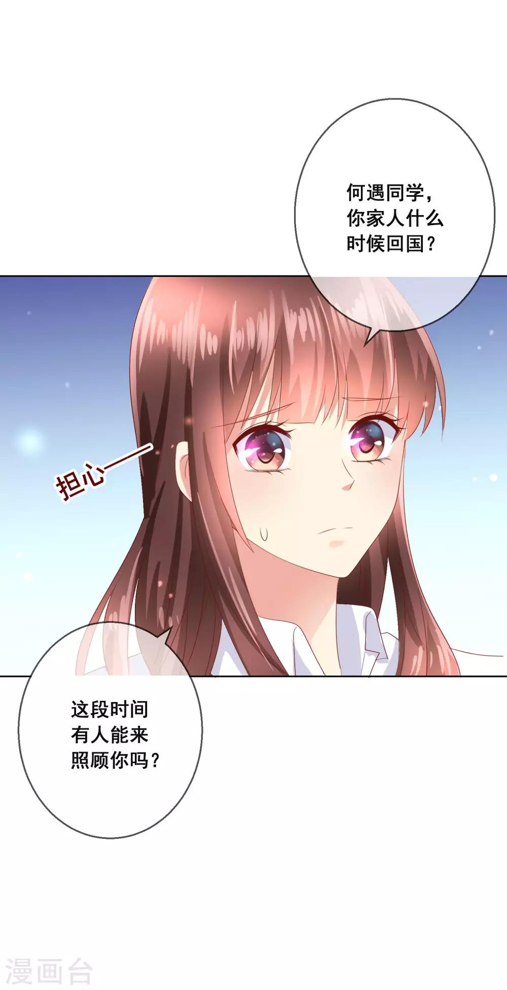 第107话 去我家里住吧-第111话