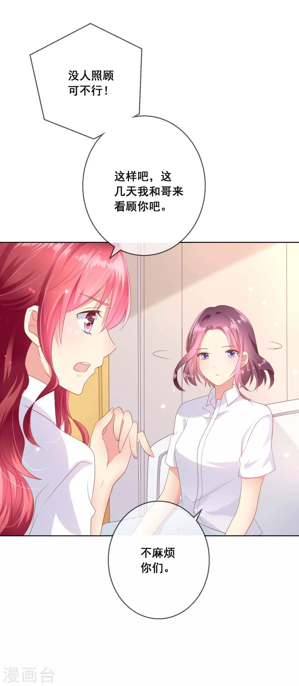 第107话 去我家里住吧-第111话