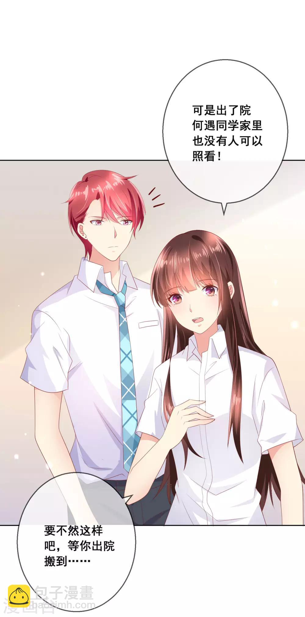 第107话 去我家里住吧-第111话