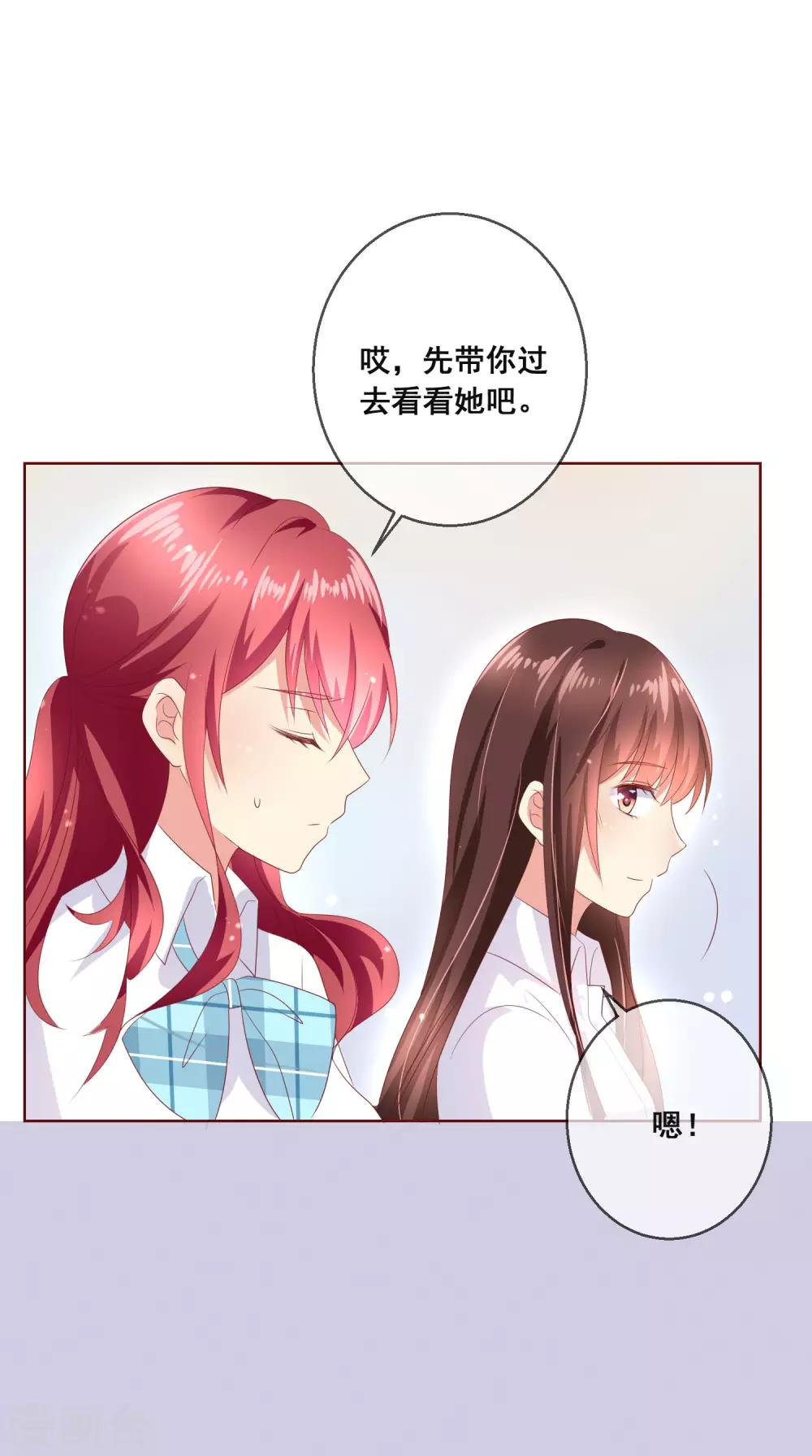 第107话 去我家里住吧-第111话