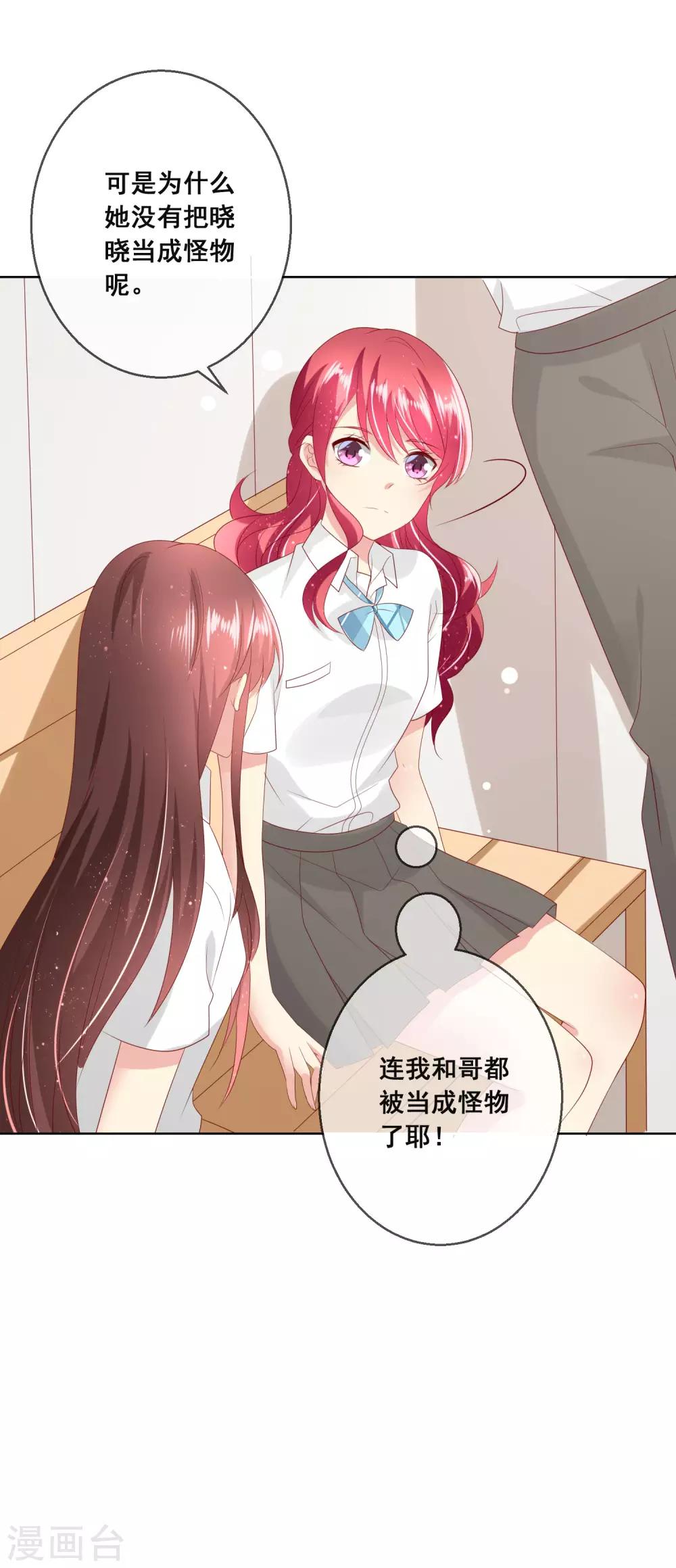 第109话 别怕，老师不是坏人！-第113话