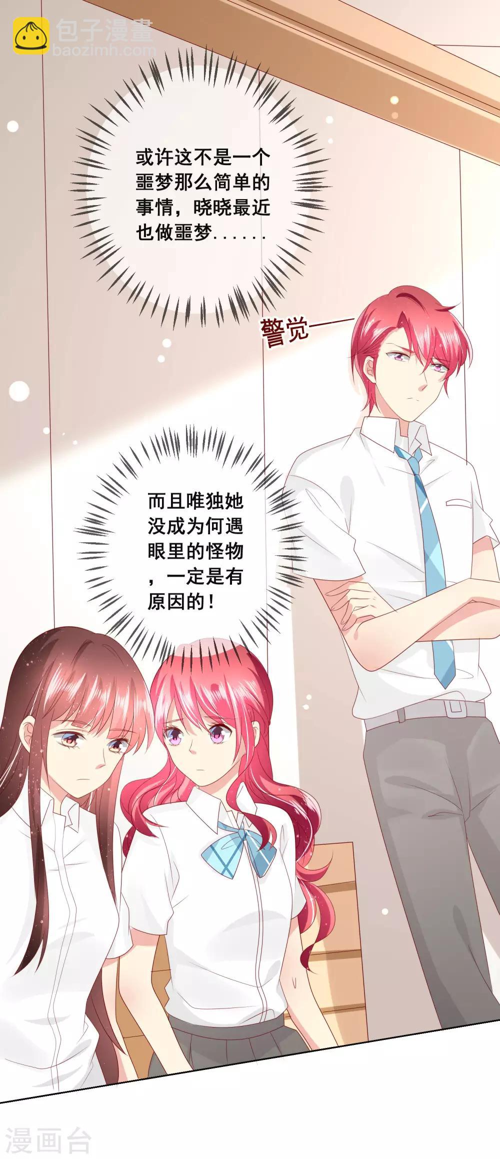 第109话 别怕，老师不是坏人！-第113话