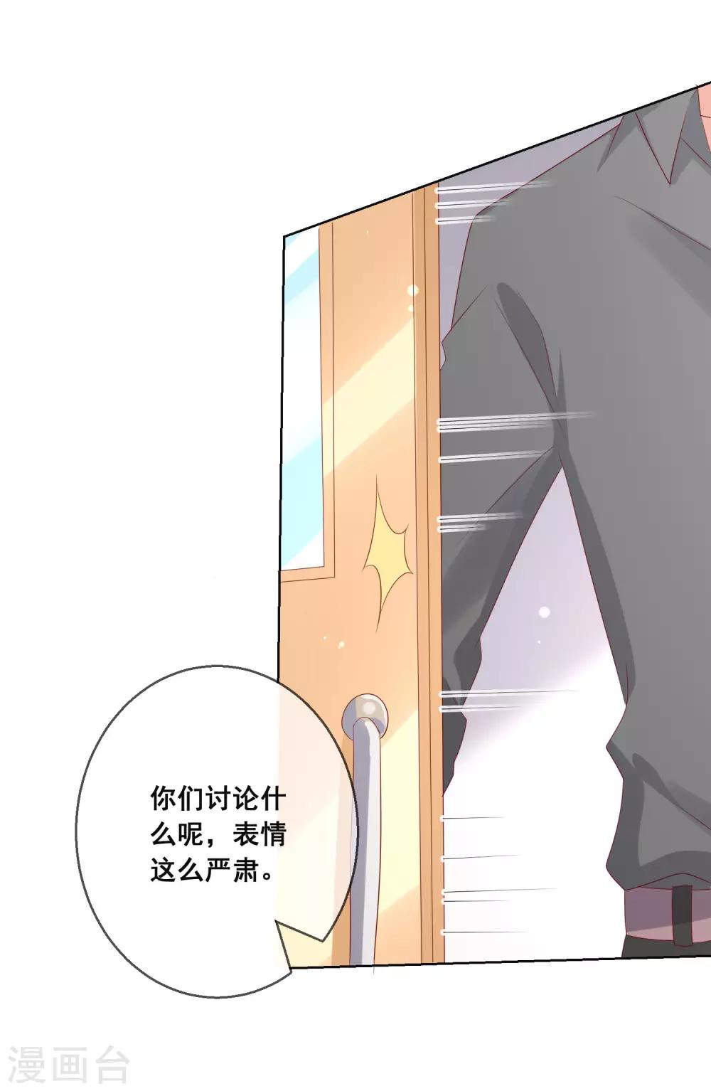 第109话 别怕，老师不是坏人！-第113话