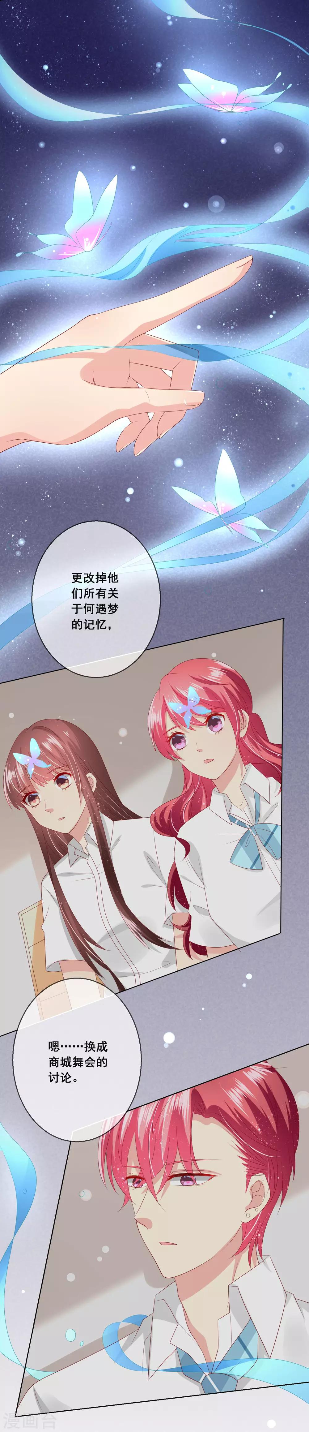 第109话 别怕，老师不是坏人！-第113话
