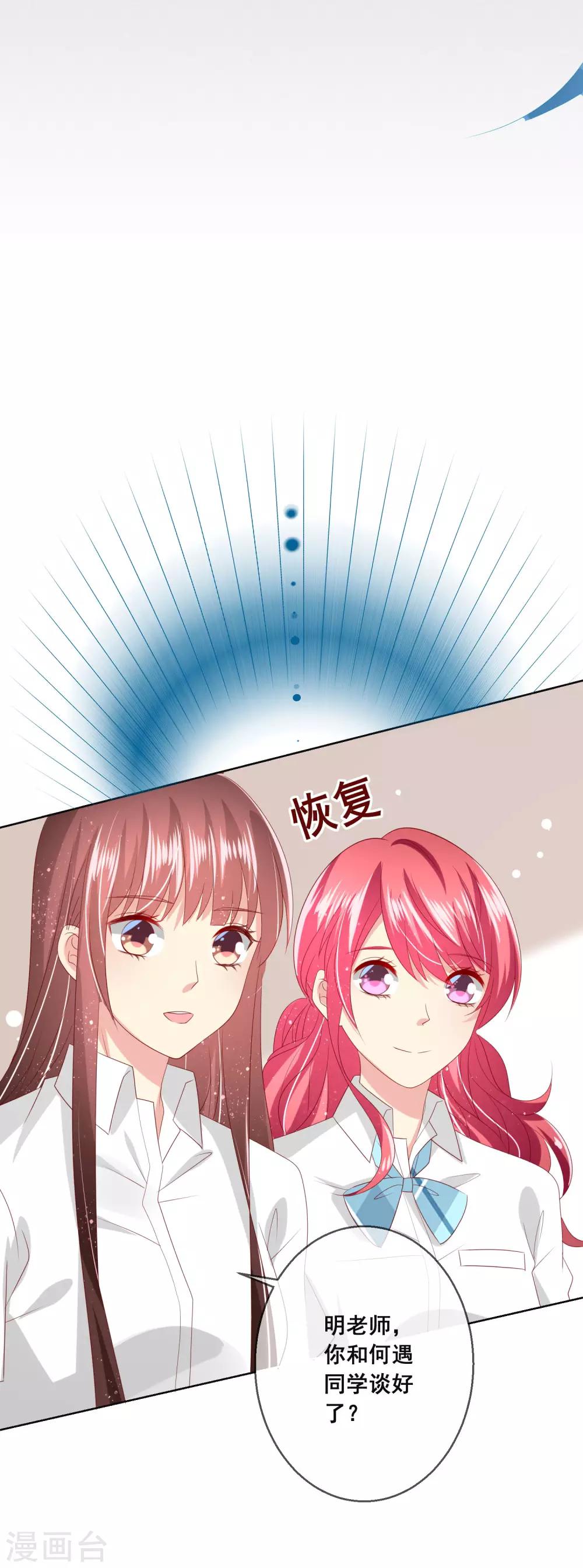 第109话 别怕，老师不是坏人！-第113话