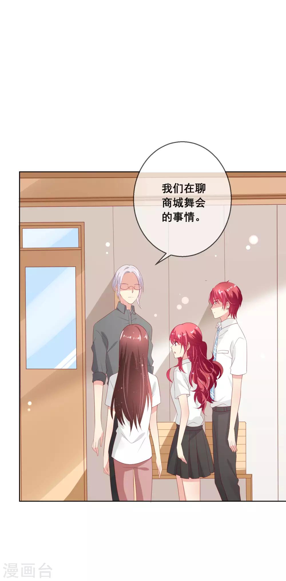 第109话 别怕，老师不是坏人！-第113话
