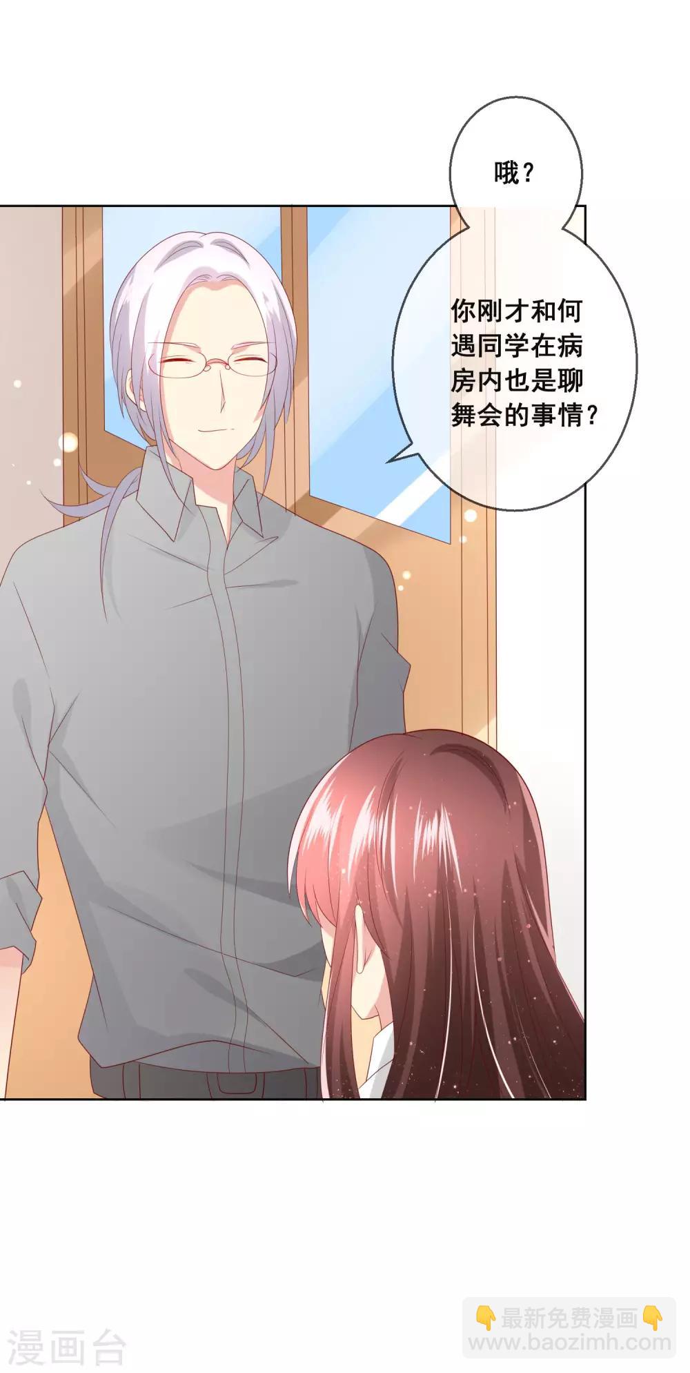 第109话 别怕，老师不是坏人！-第113话