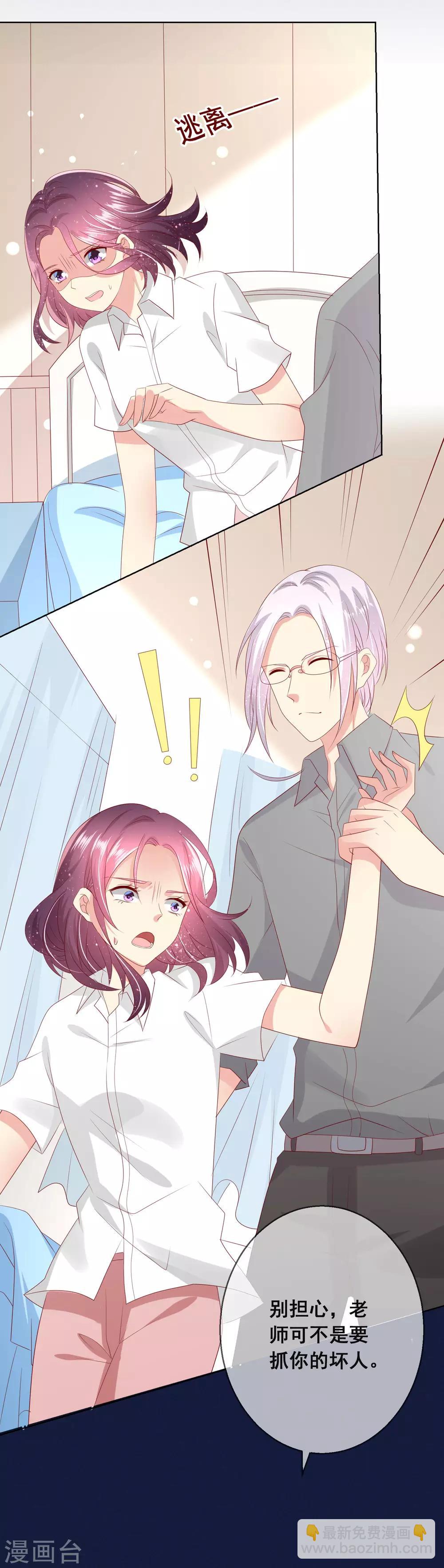 第109话 别怕，老师不是坏人！-第113话