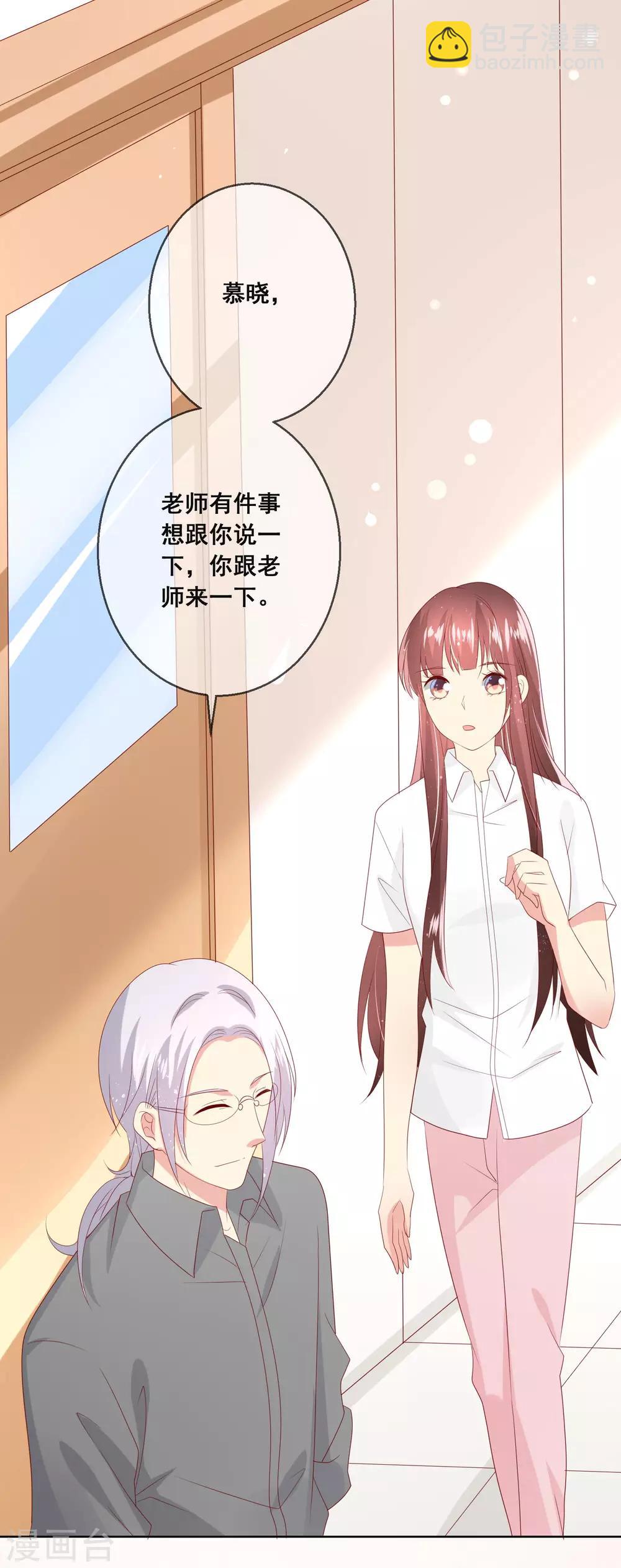 第109话 别怕，老师不是坏人！-第113话