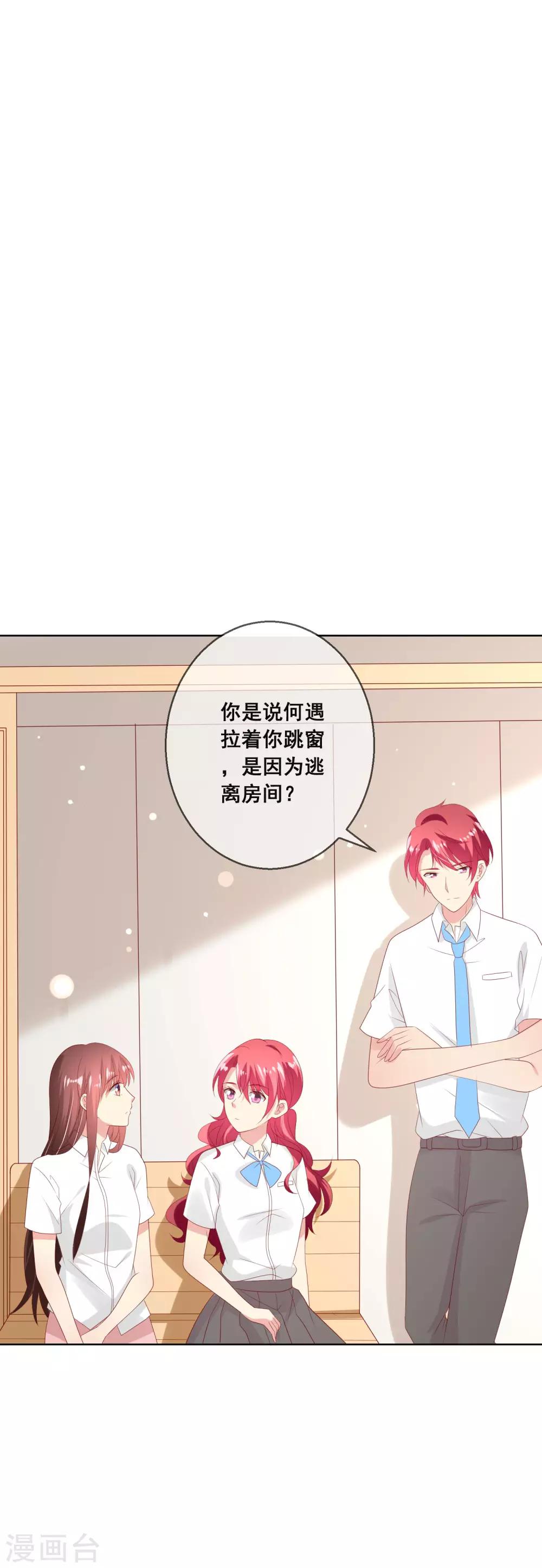 第109话 别怕，老师不是坏人！-第113话