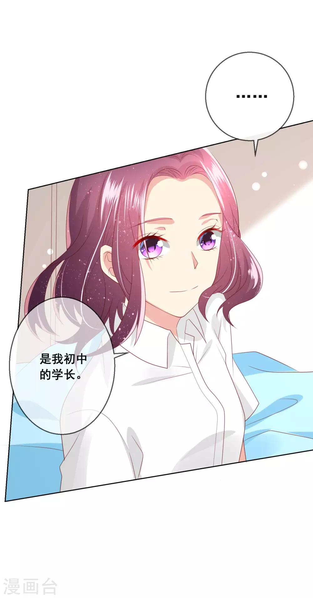 第111话 何遇同学的秘密-第115话