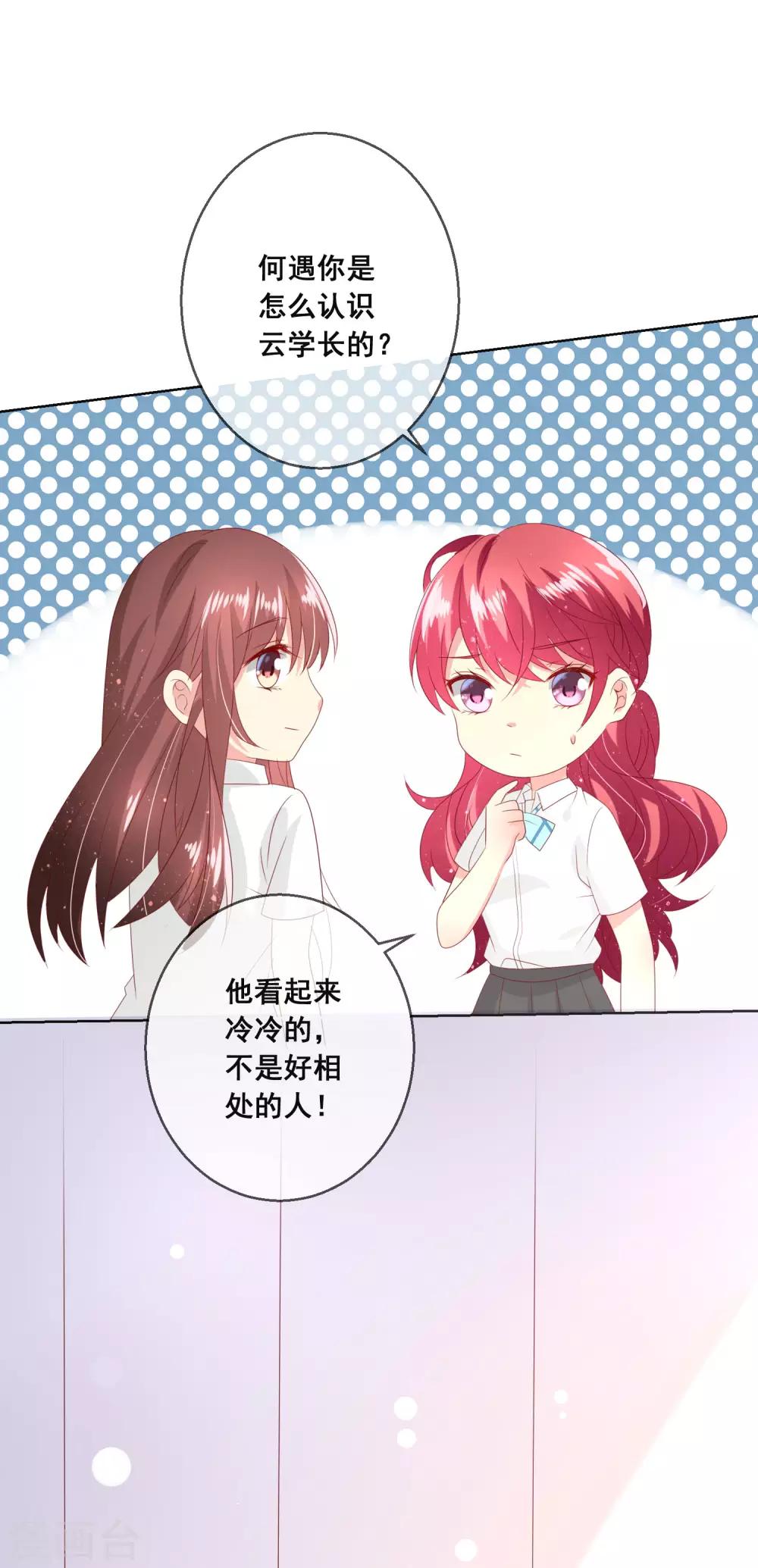 第111话 何遇同学的秘密-第115话
