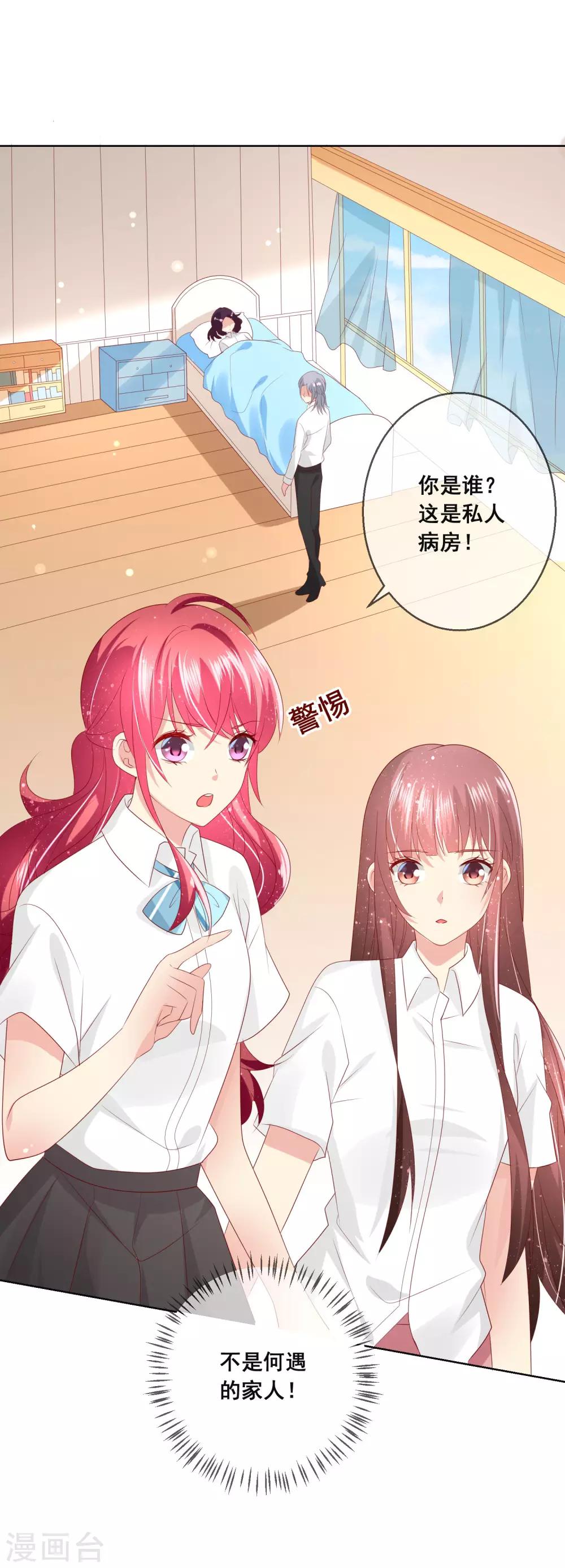 第111话 何遇同学的秘密-第115话