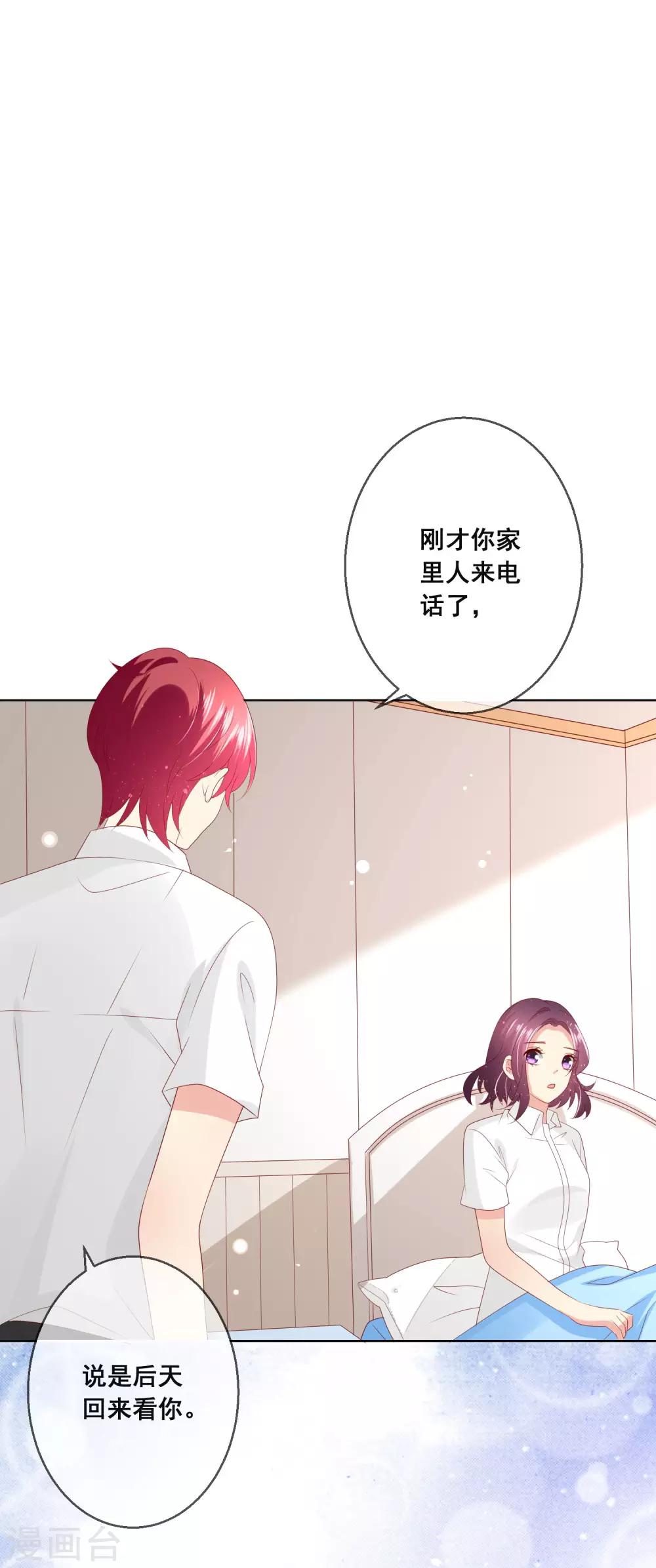 第111话 何遇同学的秘密-第115话